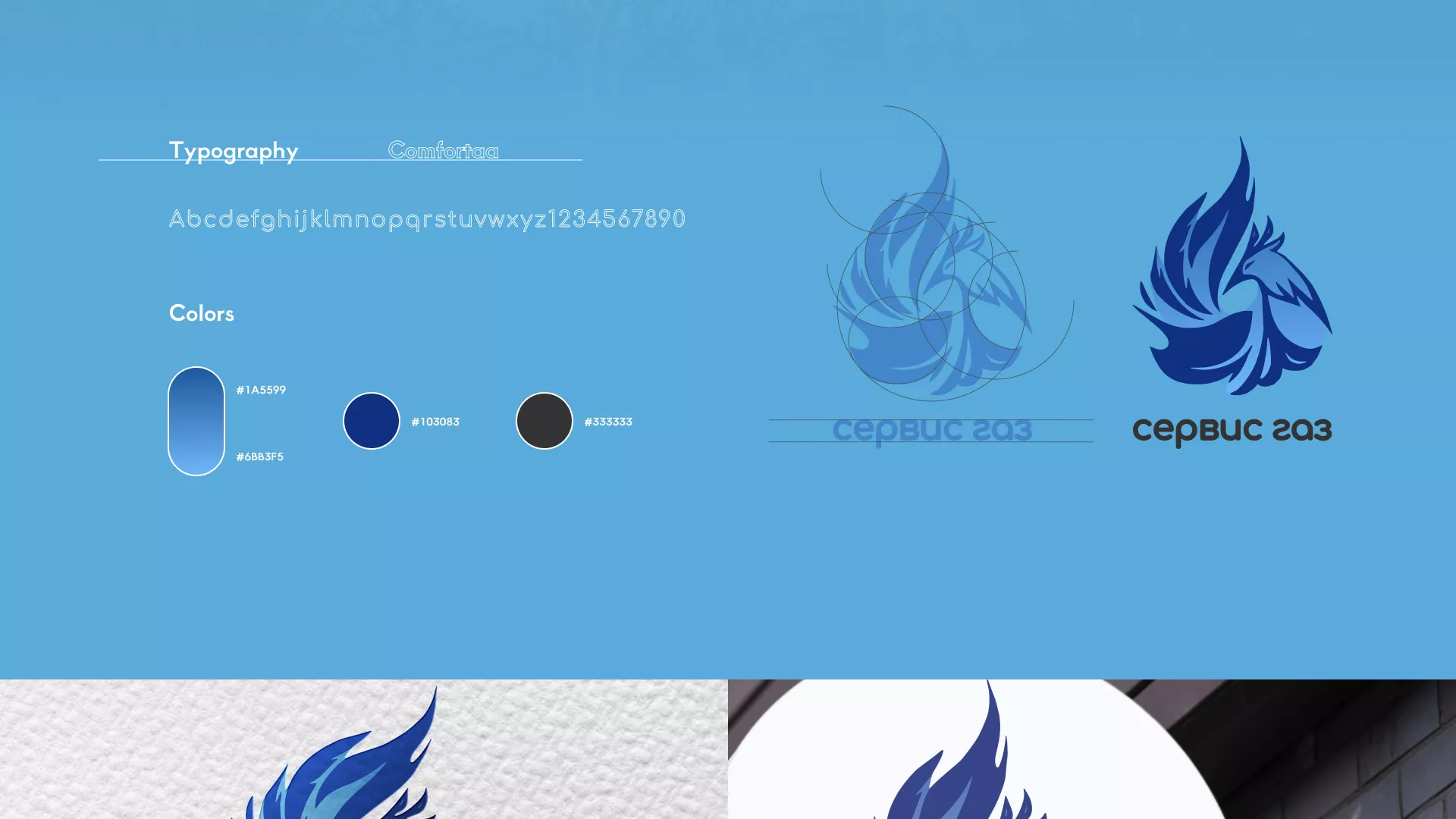 Создание сайта компании «Сервис газ» в Выксе