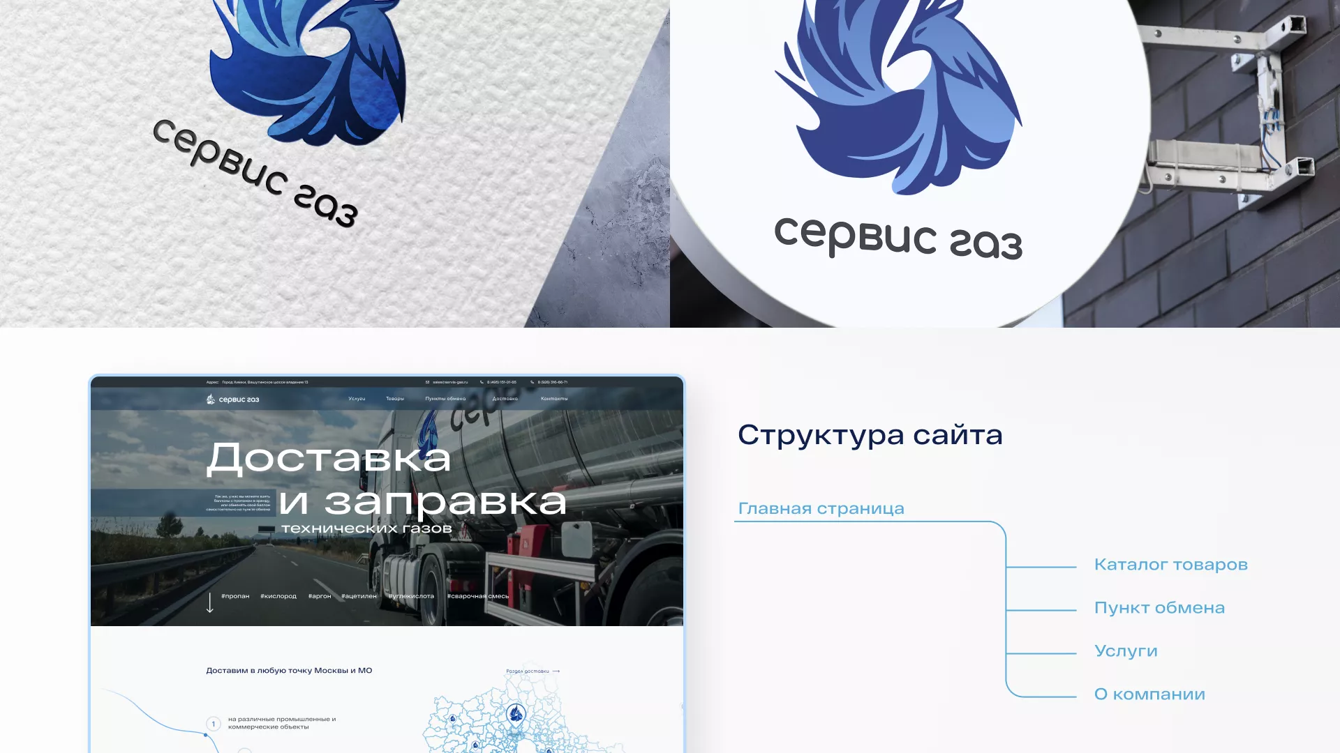 Создание сайта компании «Сервис газ» в Выксе