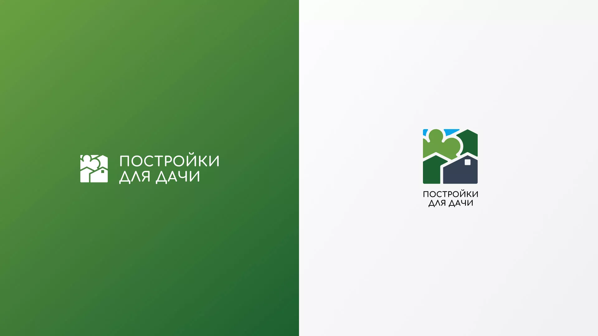 Разработка логотипа в Выксе для компании «Постройки для дачи»