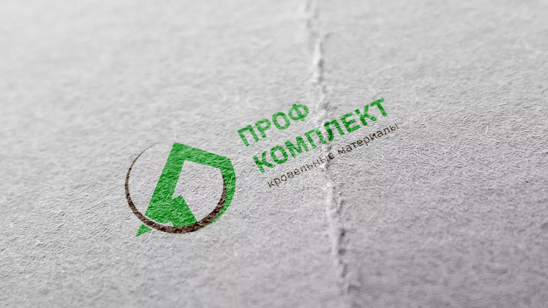 Разработка логотипа компании «Проф Комплект» в Выксе
