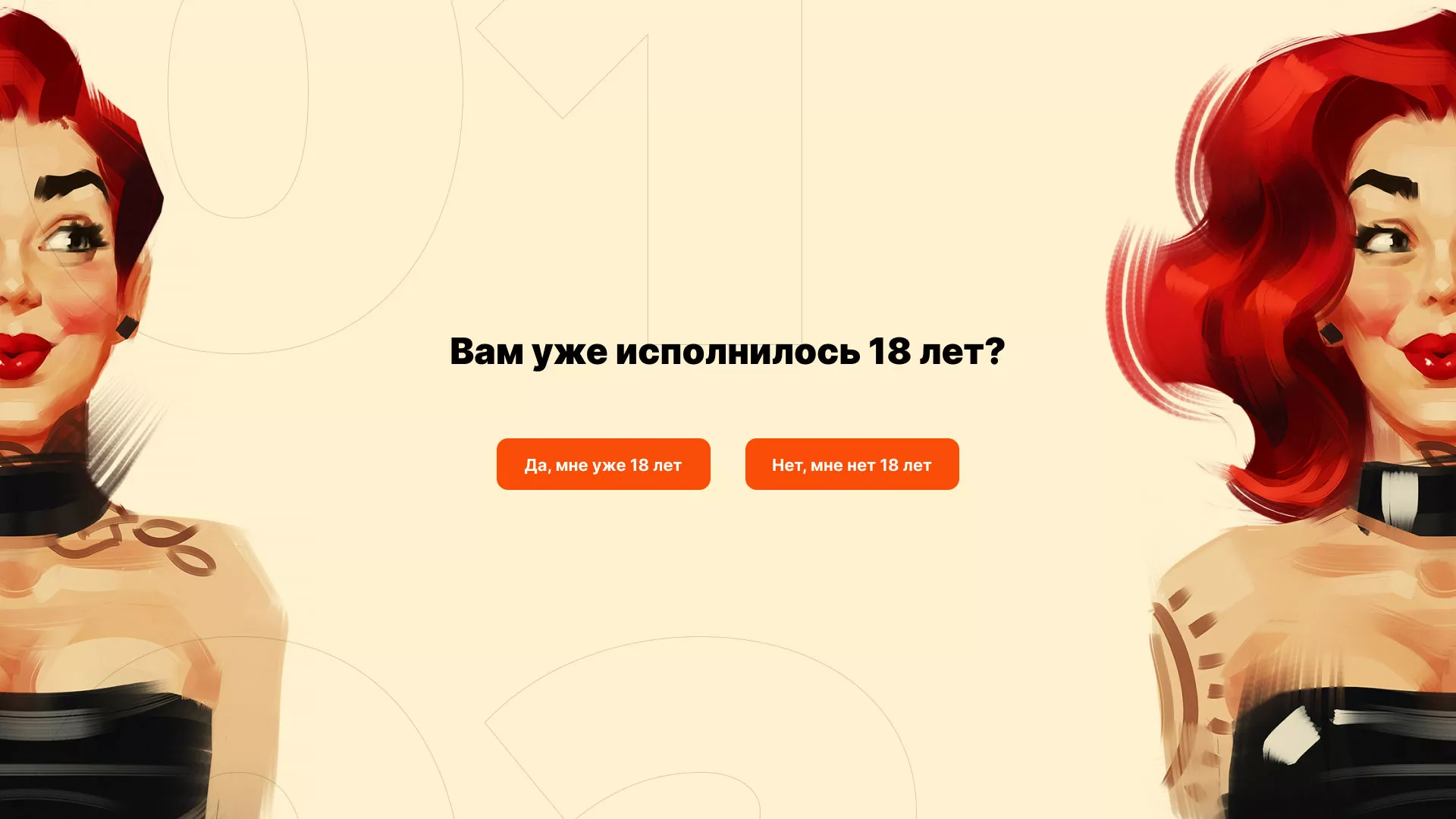 Создание интернет-магазина «Главсексмаг» в Выксе