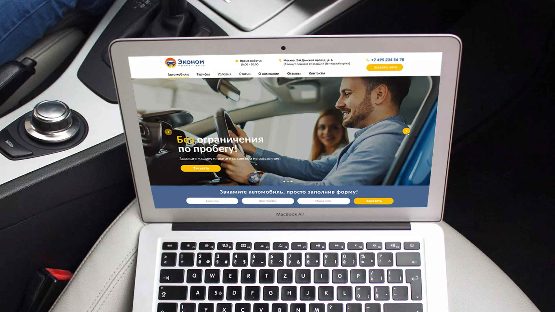 Разработка сайта для проката автомобилей в Выксе