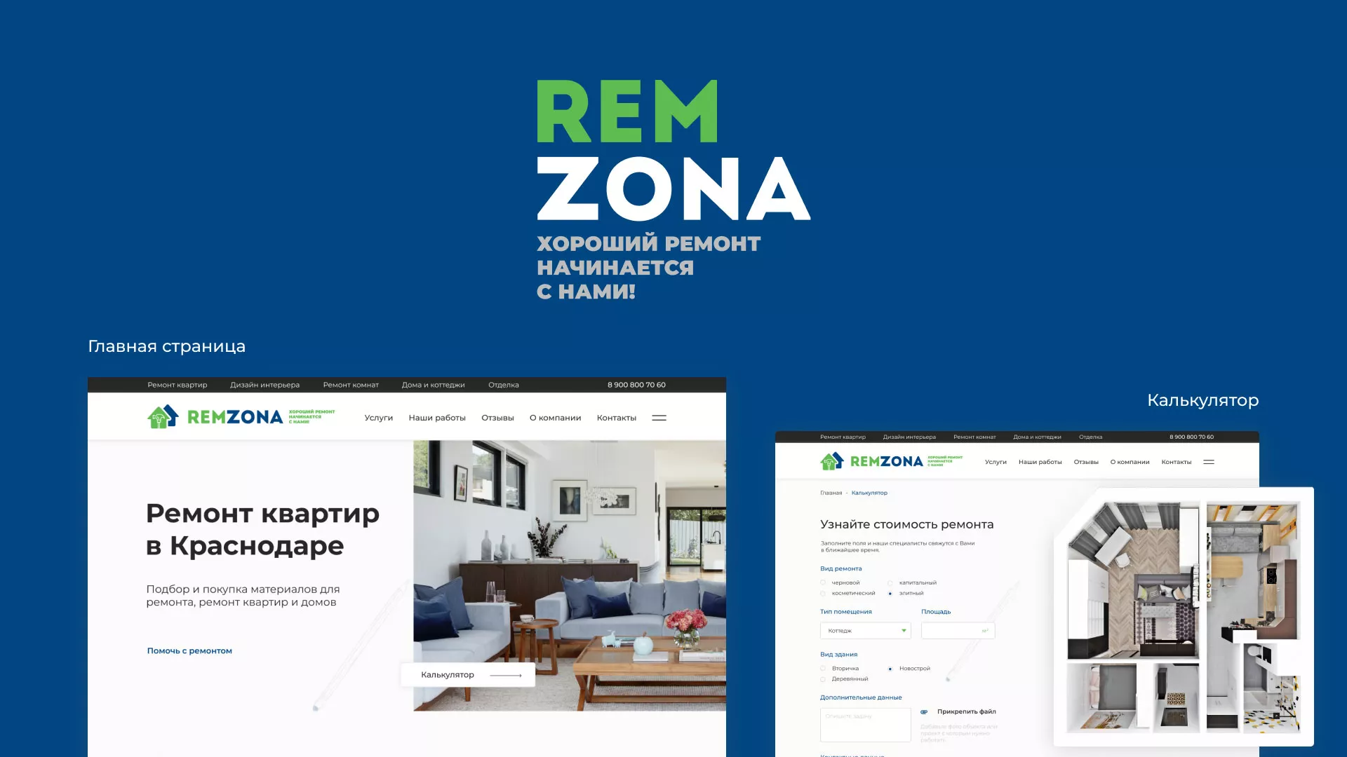Разработка сайта компании «REMZONA» в Выксе