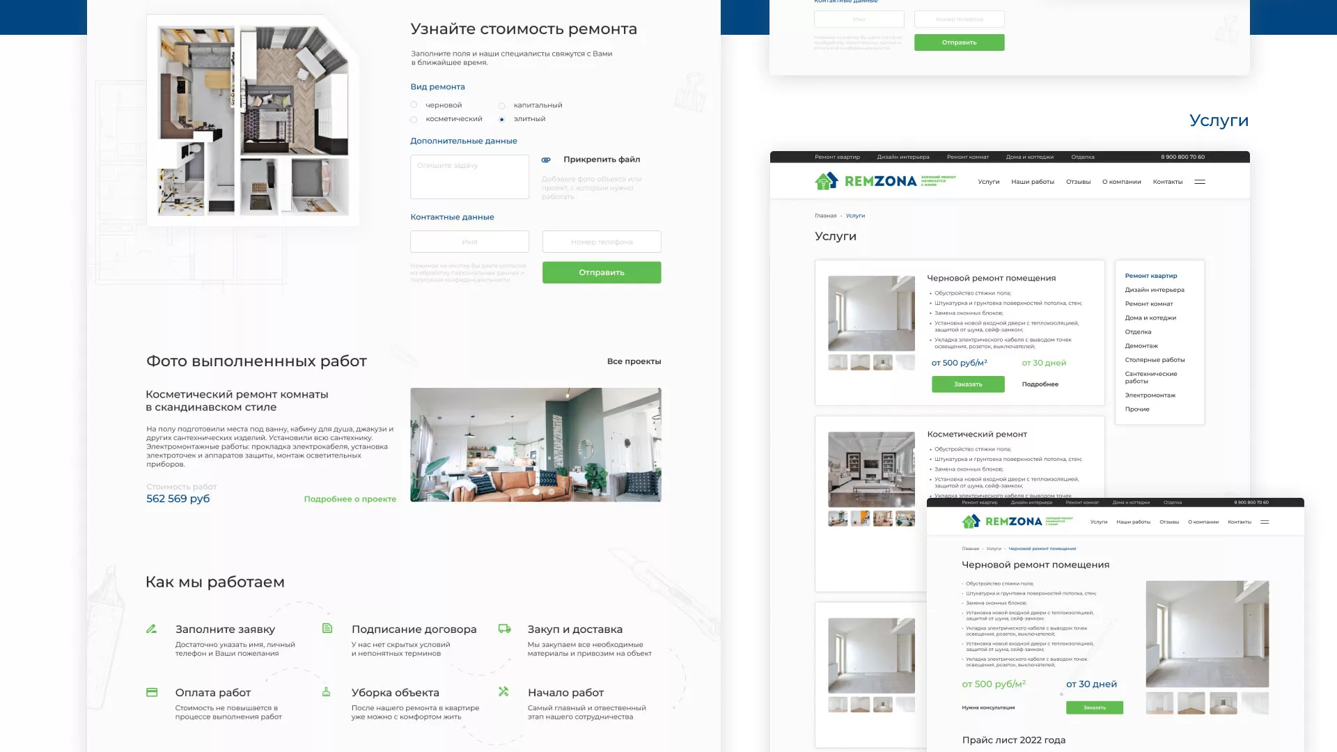 Разработка сайта компании «REMZONA» в Выксе