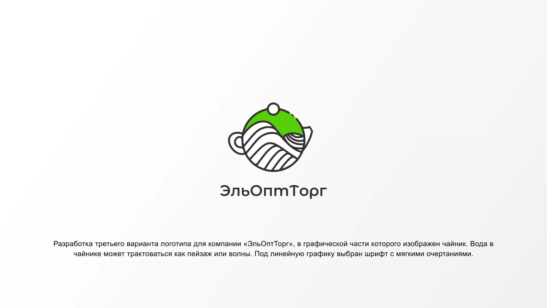 Создание логотипа для компании по продаже посуды и товаров для дома в Выксе