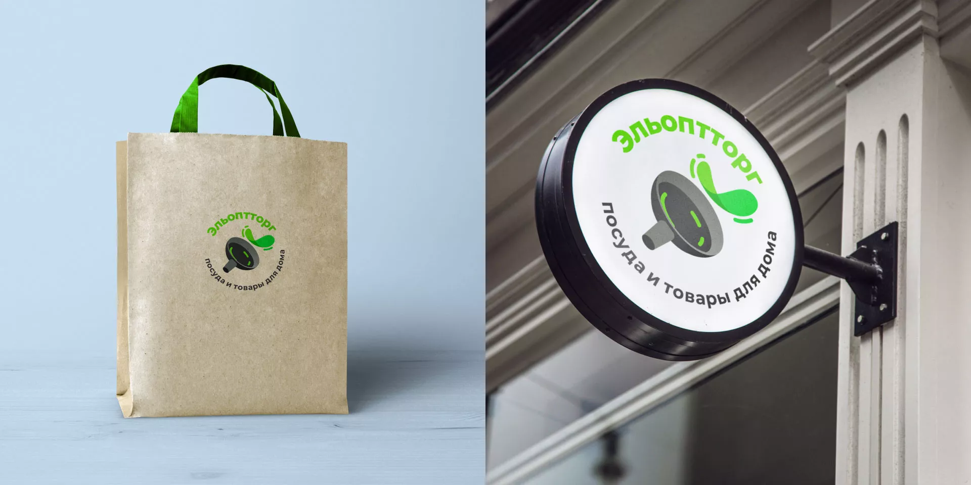 Разработка логотипа для компании по продаже посуды и товаров для дома в Выксе