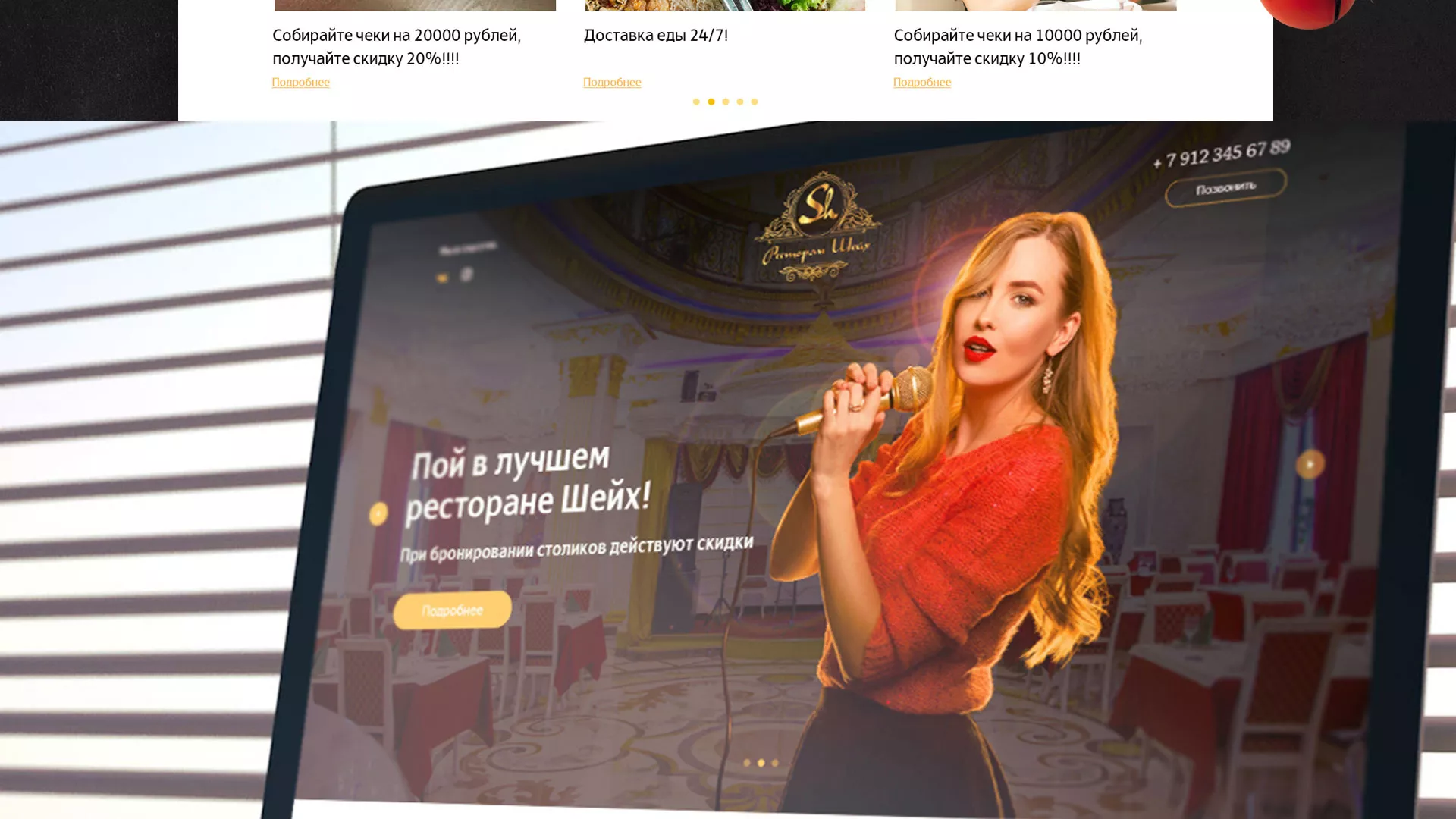 Разработка сайта для ресторана «Шейх» в Выксе