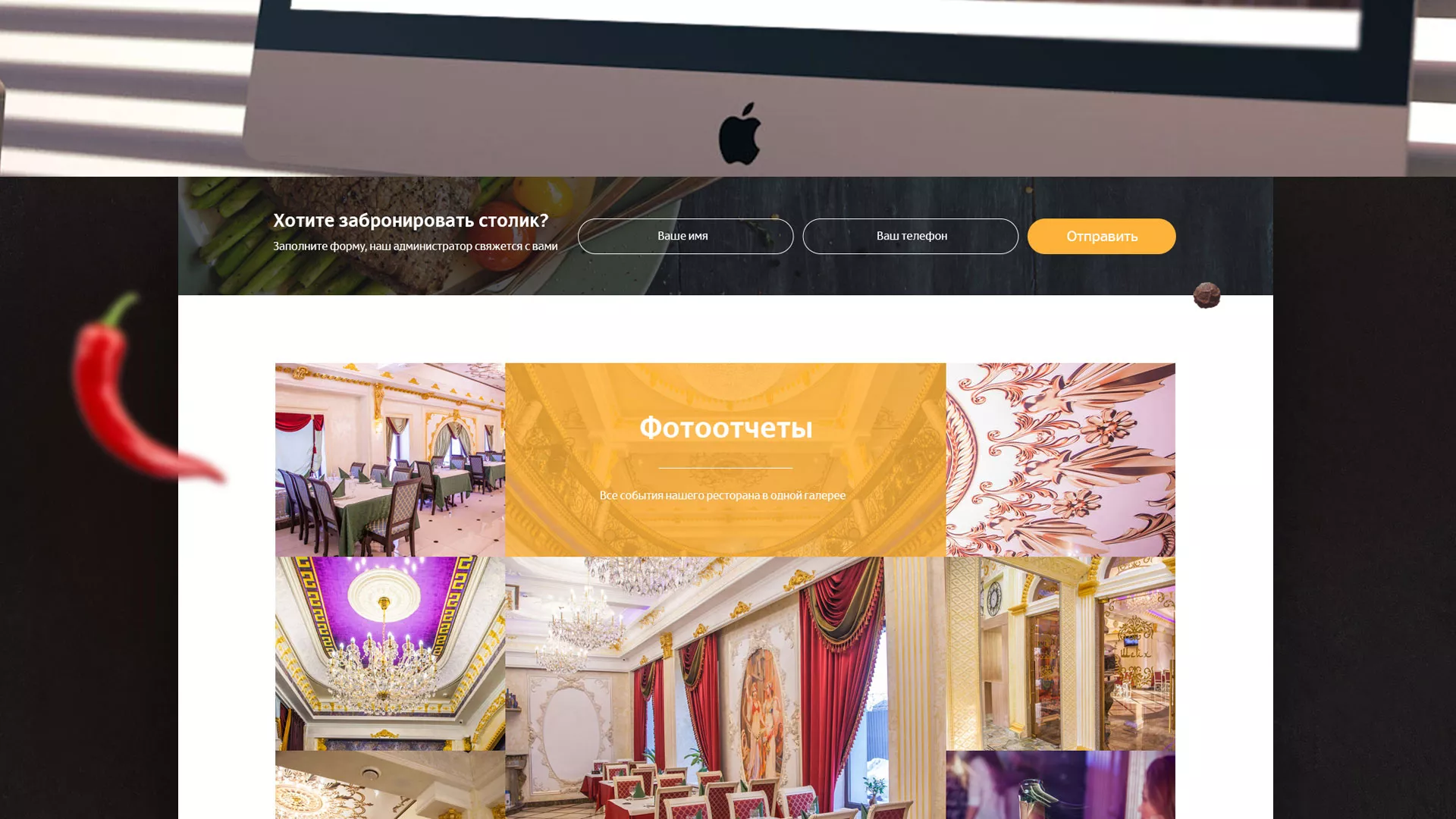 Разработка сайта для ресторана «Шейх» в Выксе