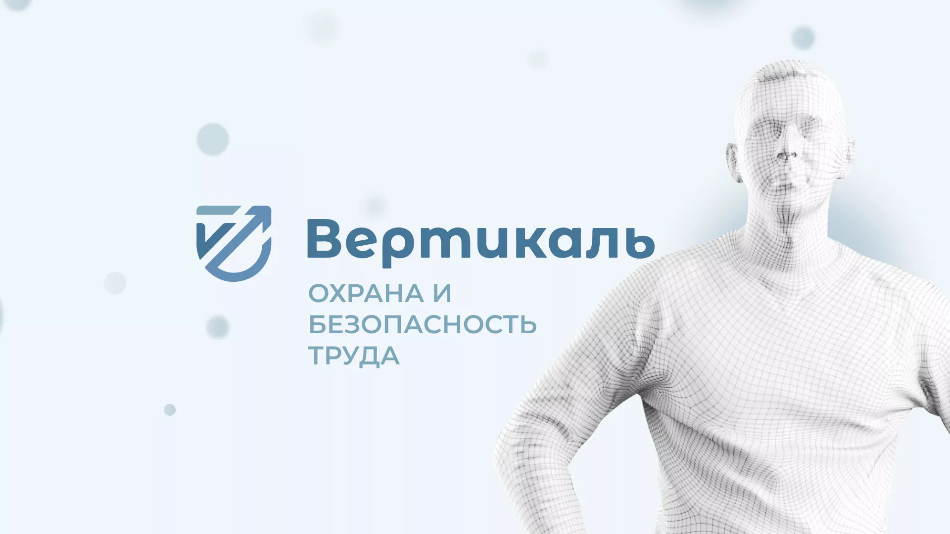 Создание сайта учебного центра «Вертикаль» в Выксе
