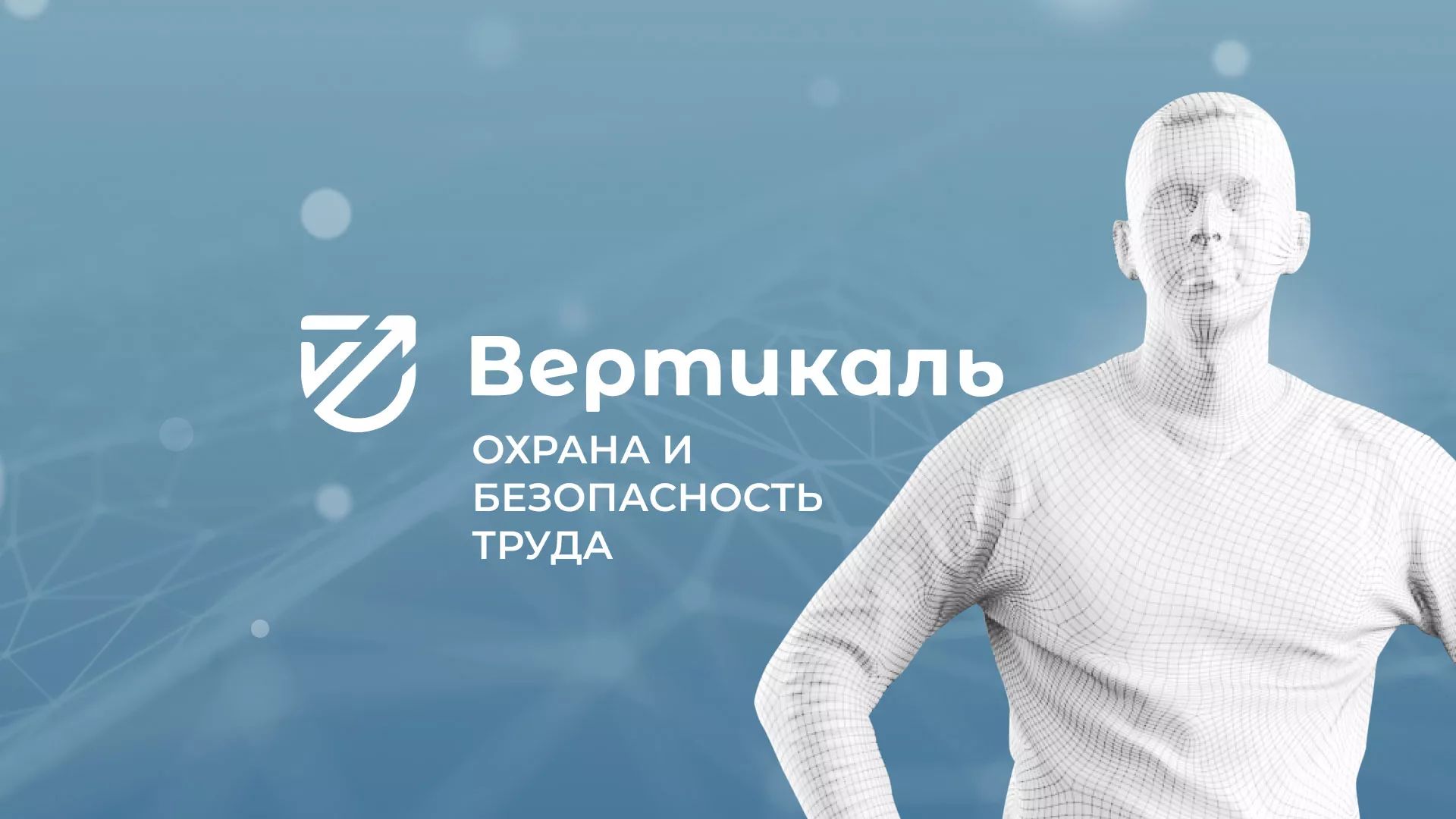 Разработка презентации для учебного центра «Вертикаль» в Выксе