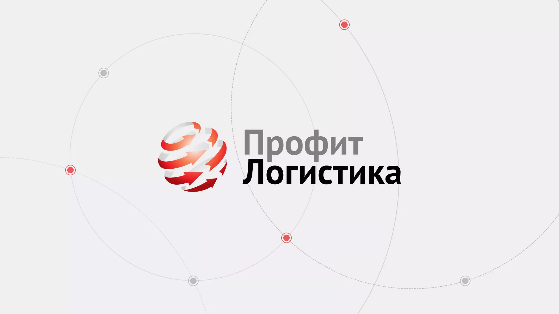 Разработка сайта экспедиционной компании в Выксе