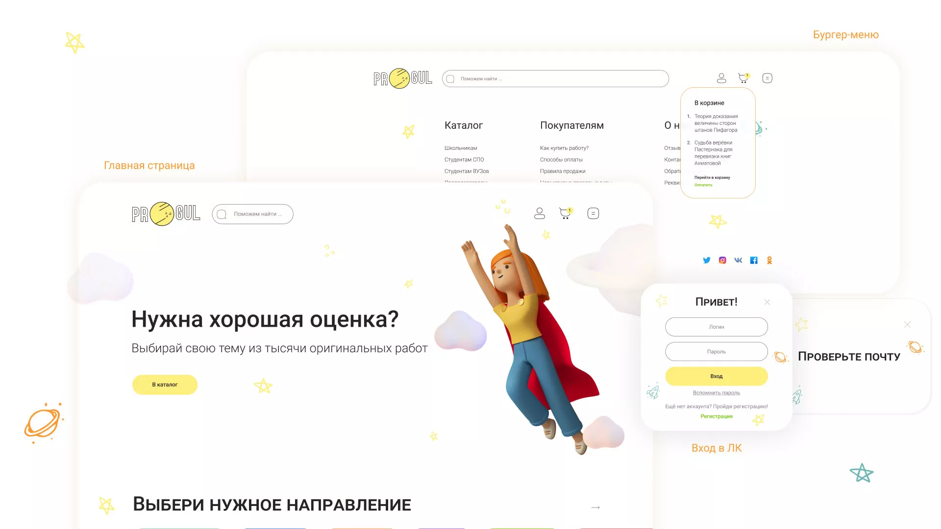 Создание онлайн-сервиса в Выксе по рефератам и курсовым работам