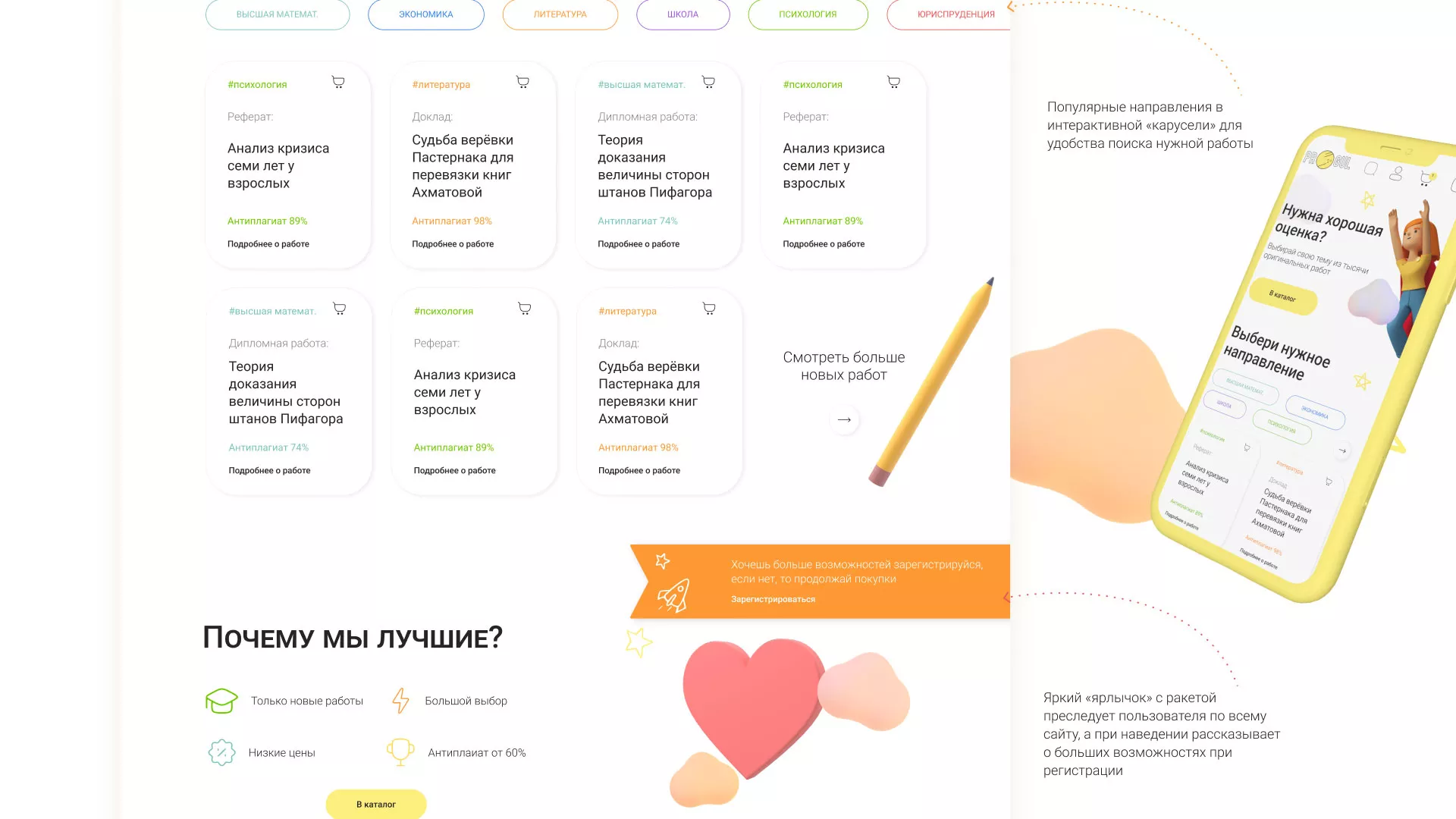 Создание онлайн-сервиса в Выксе по рефератам и курсовым работам