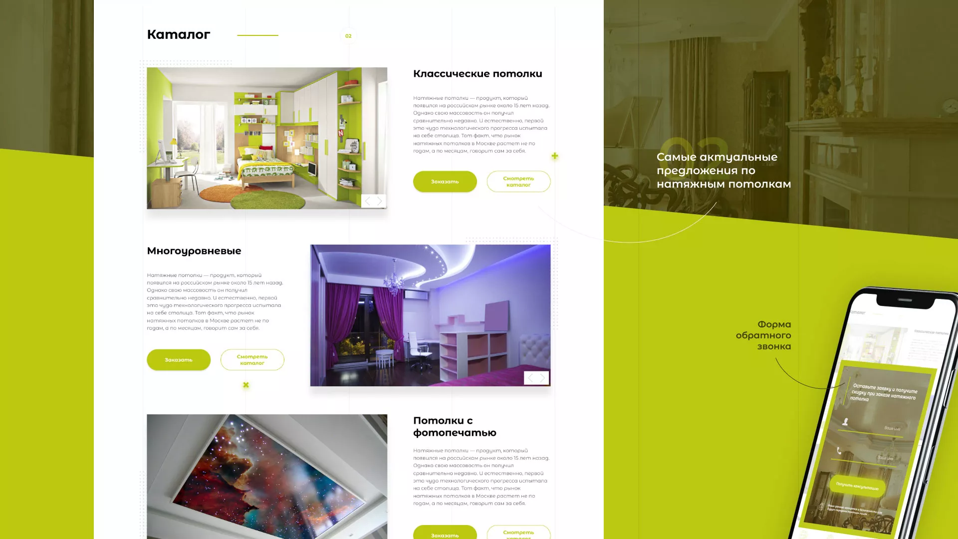Создание сайта по продаже натяжных потолков для компании «ОКСВА» в Выксе