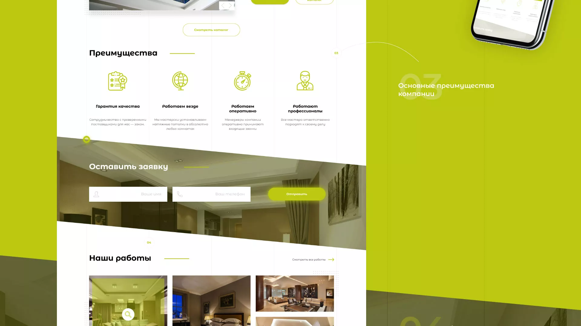 Создание сайта по продаже натяжных потолков для компании «ОКСВА» в Выксе