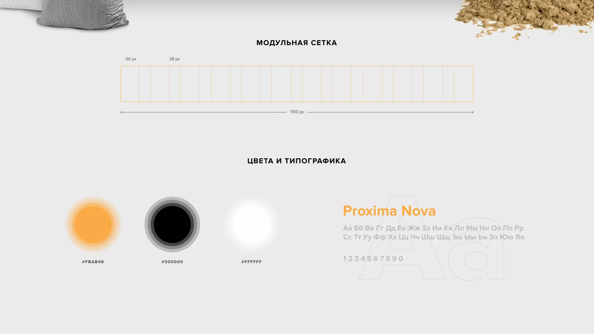 Разработка сайта по продаже нерудных материалов «Карьер» в Выксе