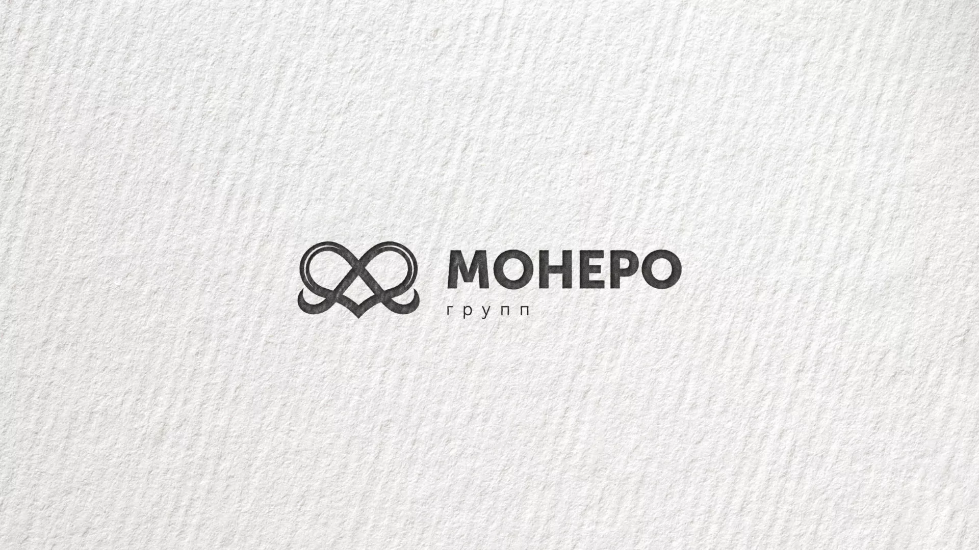 Создание логотипа компании «Монеро групп» в Выксе