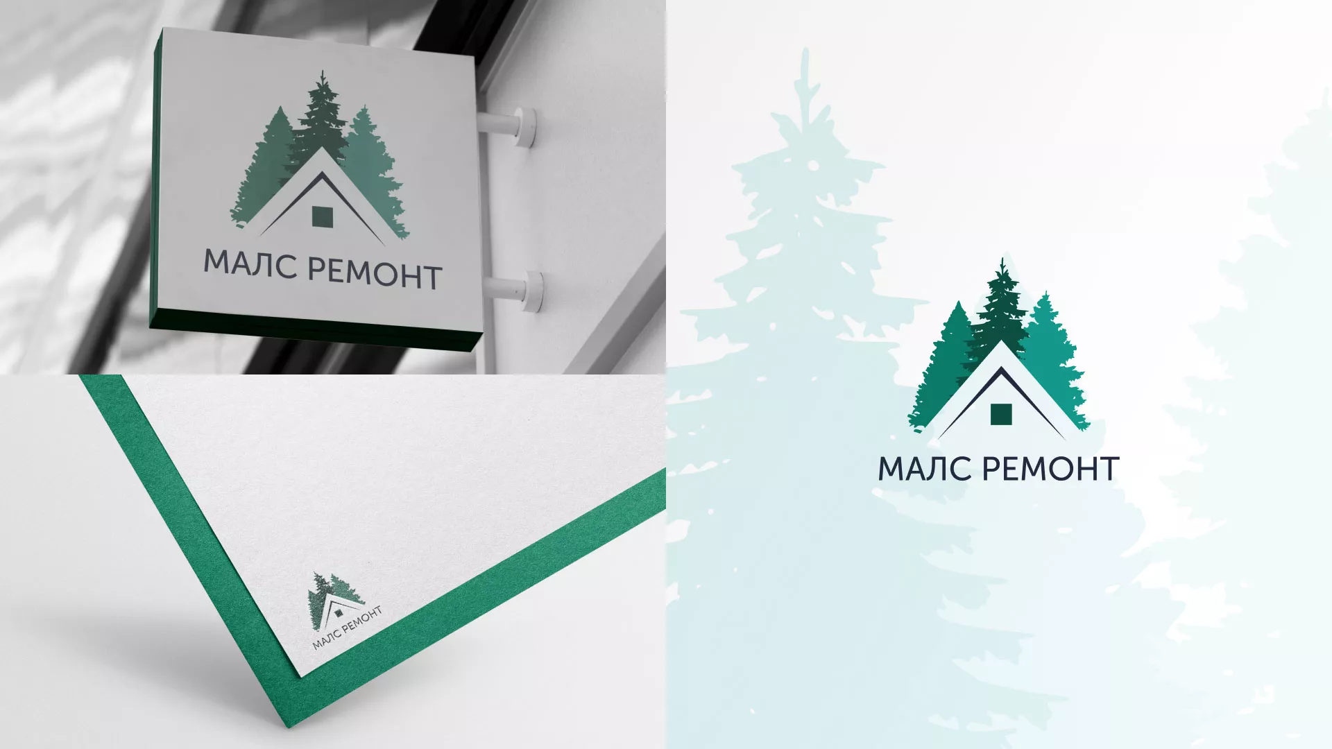 Разработка логотипа для компании «МАЛС РЕМОНТ» в Выксе