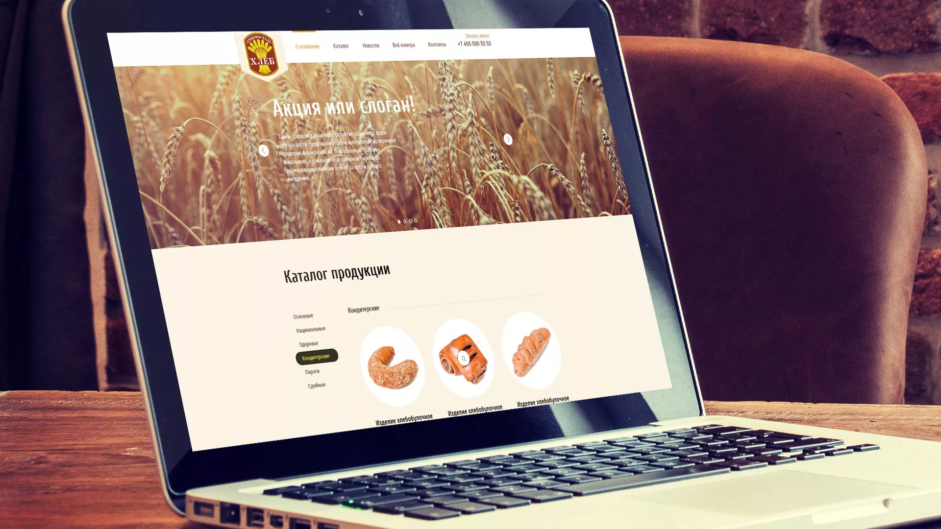 Создание сайта для хлебзавода в Выксе