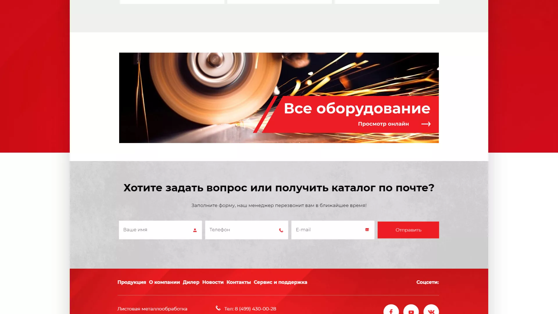 Создание сайта компании «HOLZMANN Maschinen GmbH» в Выксе