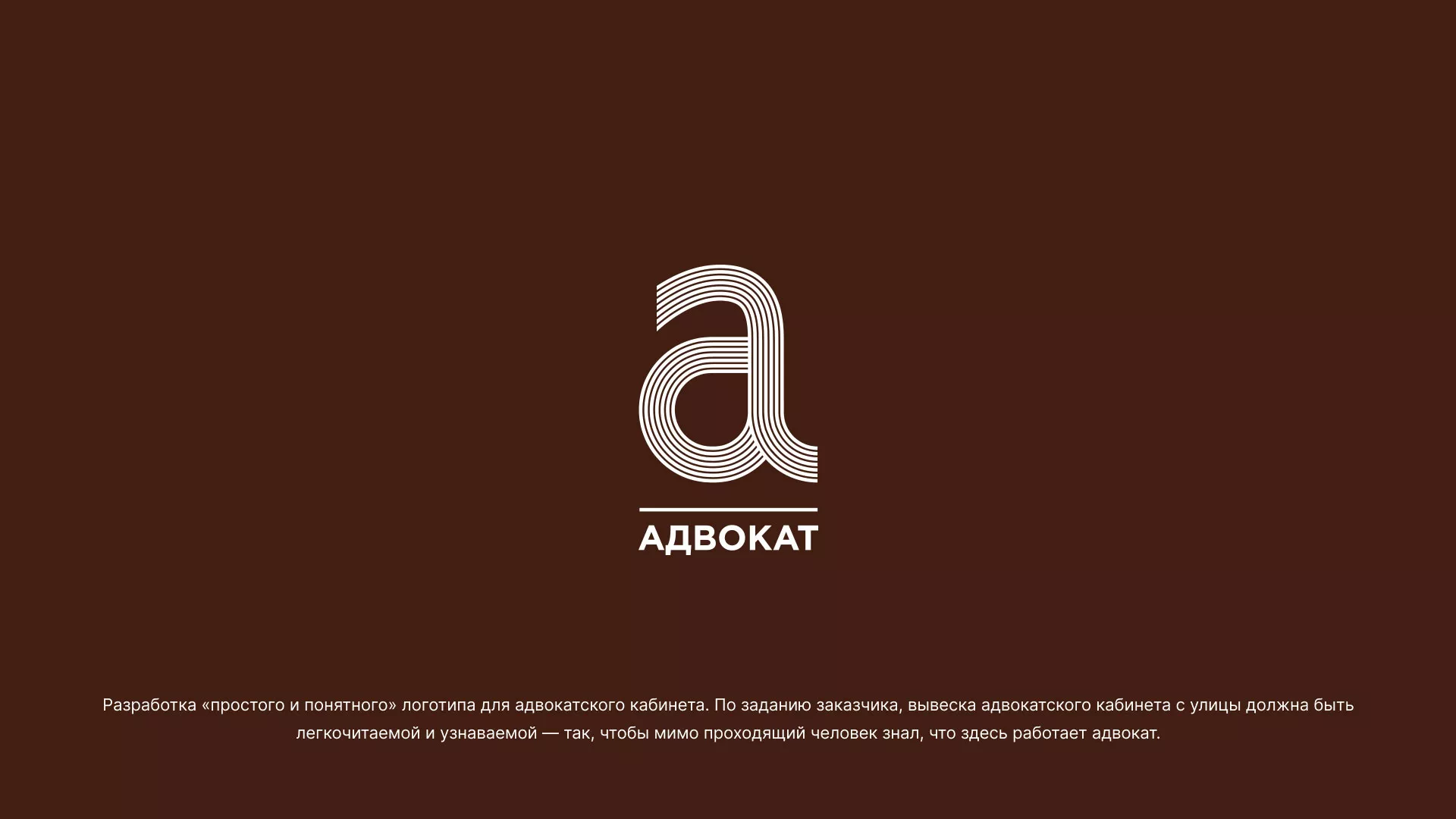 Разработка логотипа для коллегии адвокатов в Выксе