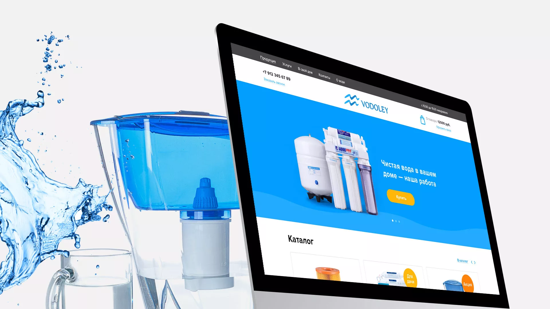Создание интернет-магазина «Водолей» по продаже фильтров очистных сооружений в Выксе