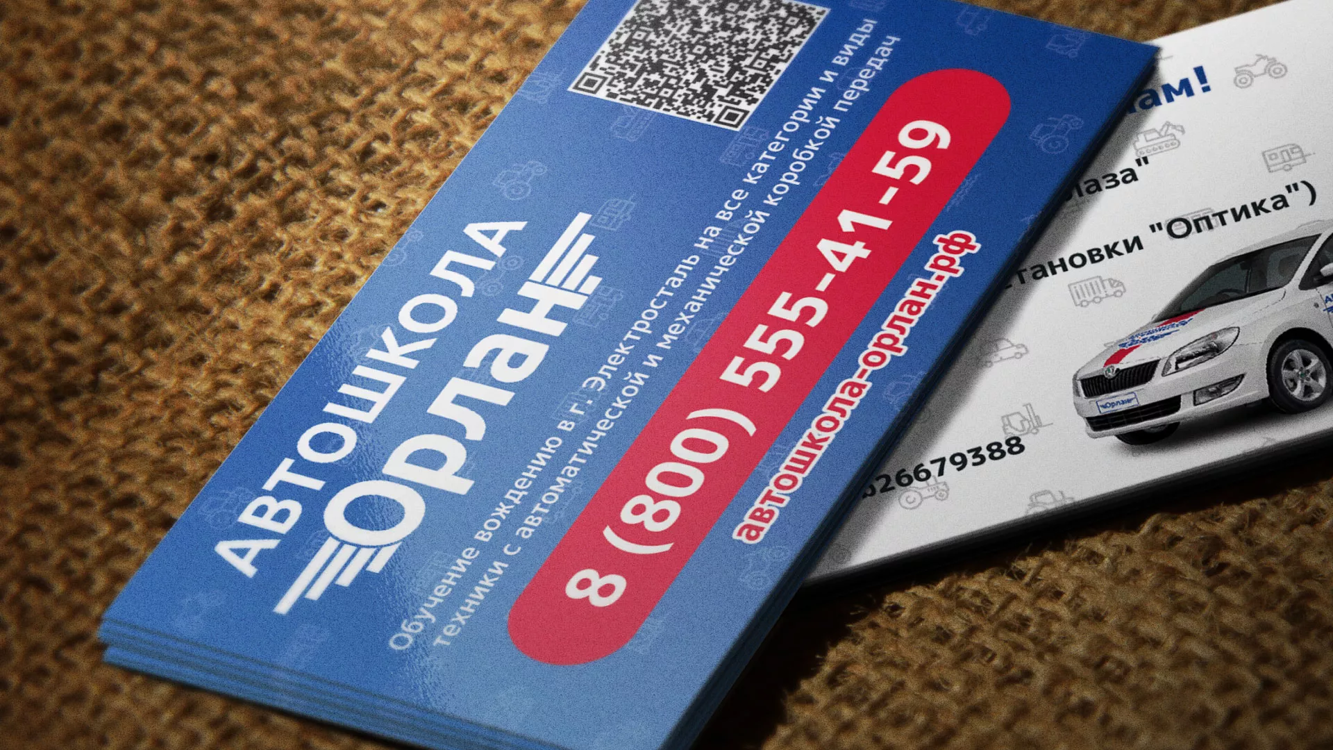 Разработка промо-визиток для автошколы «Орлан» в Выксе