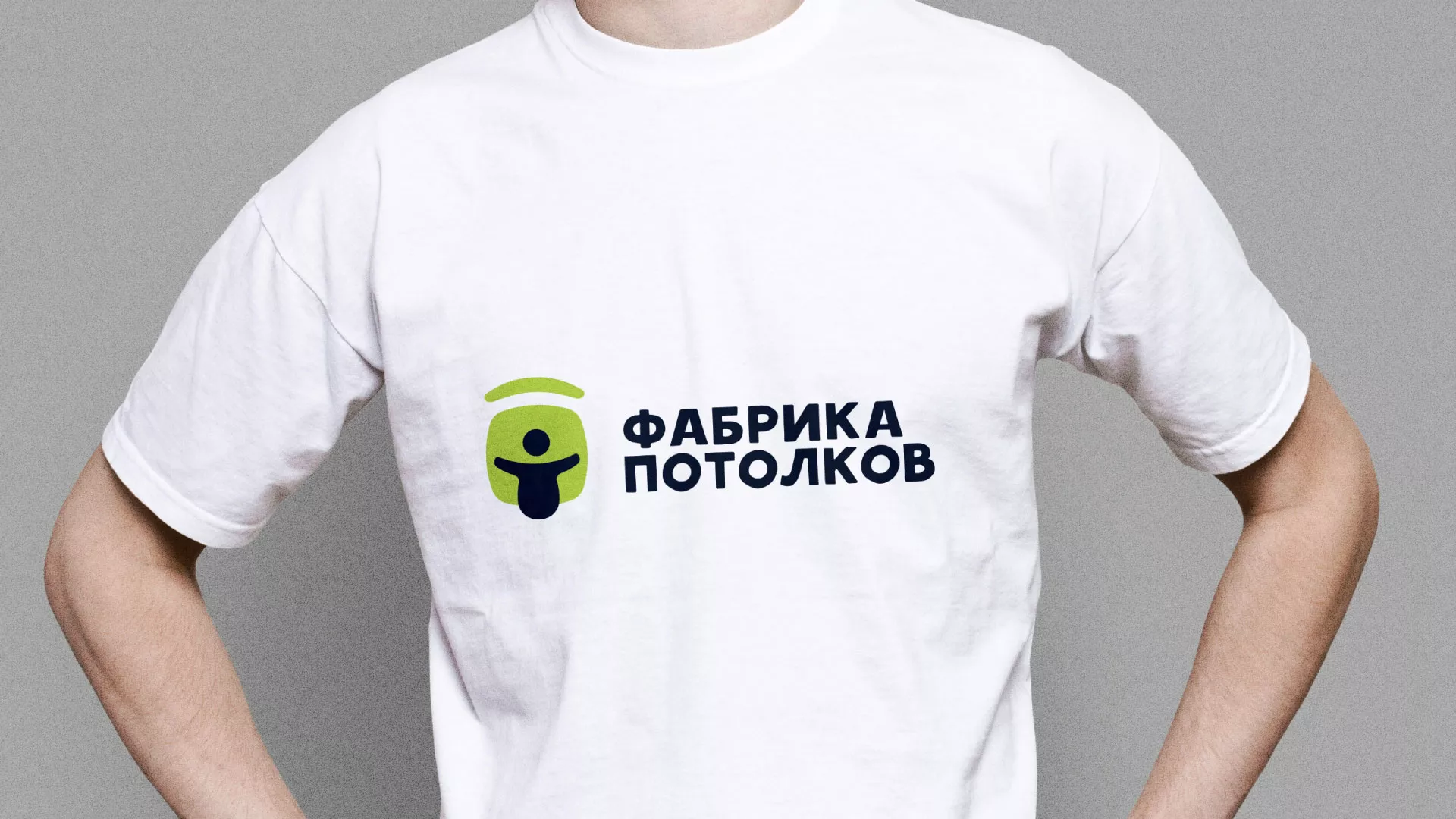 Разработка фирменного стиля для фабрики натяжных потолков в Выксе