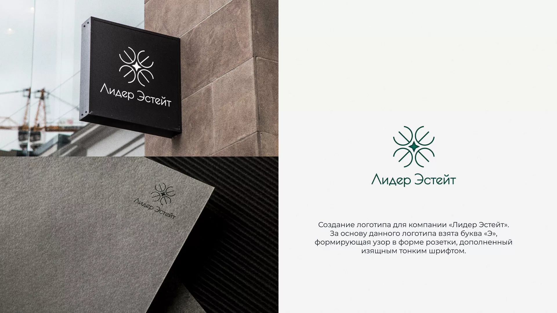 Создание логотипа компании «Лидер Эстейт» в Выксе