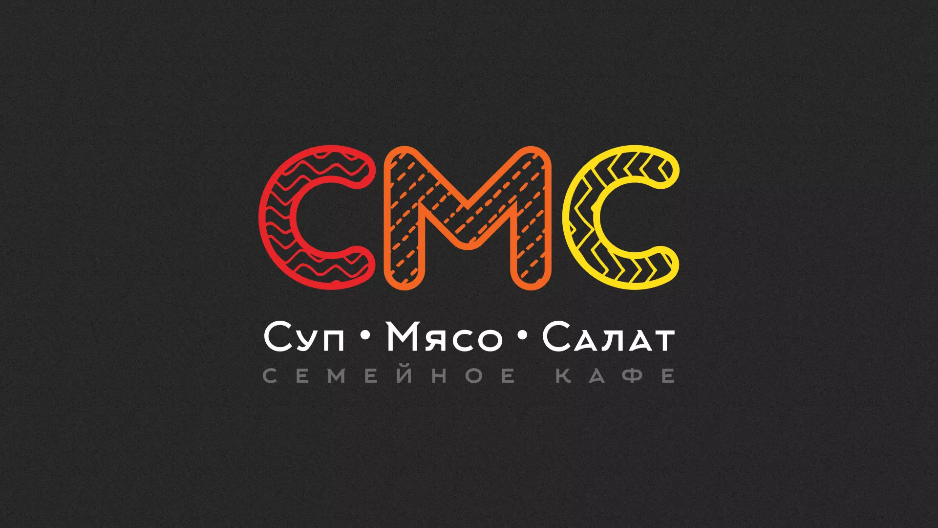 Разработка сайта кафе-столовой «Суп-Мясо-Салат» в Выксе